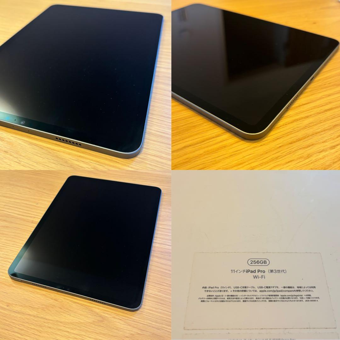 【極美品】iPad Pro 11インチ 第3世代 Wi-Fi 256GB