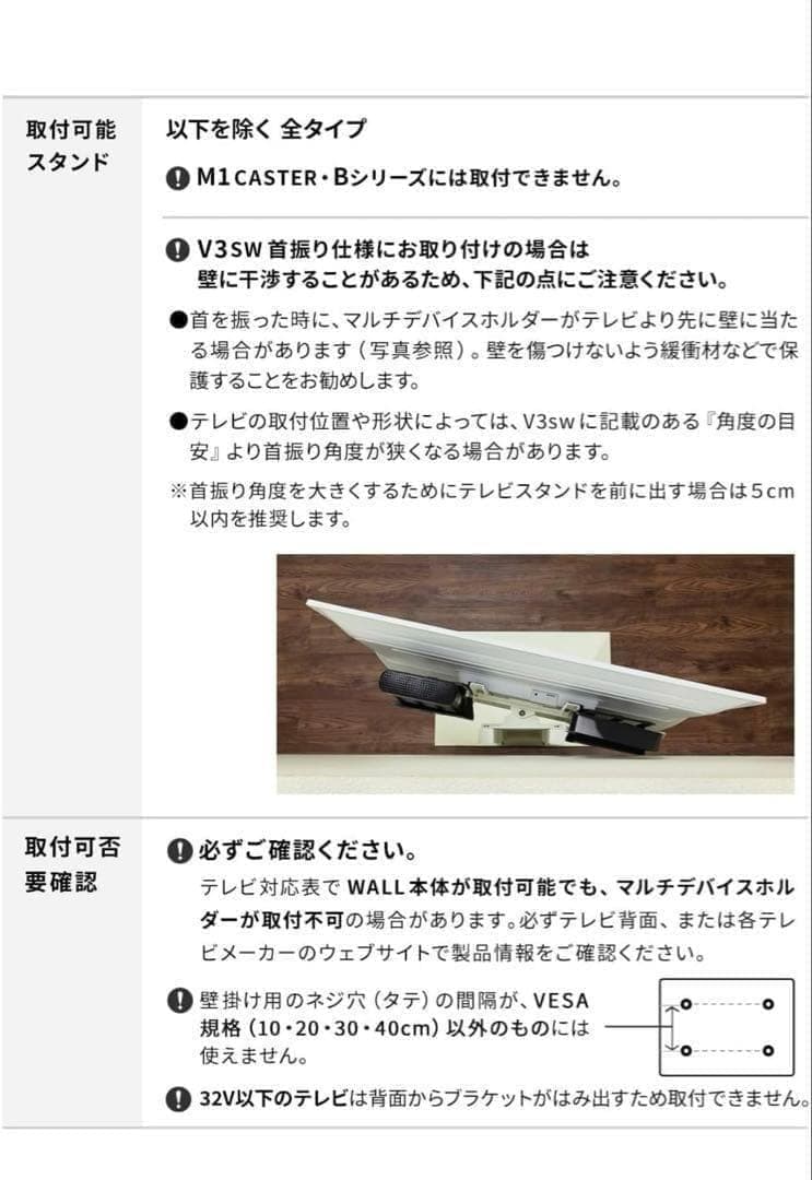 12633 EQUALS イコールズ WALL テレビスタンド