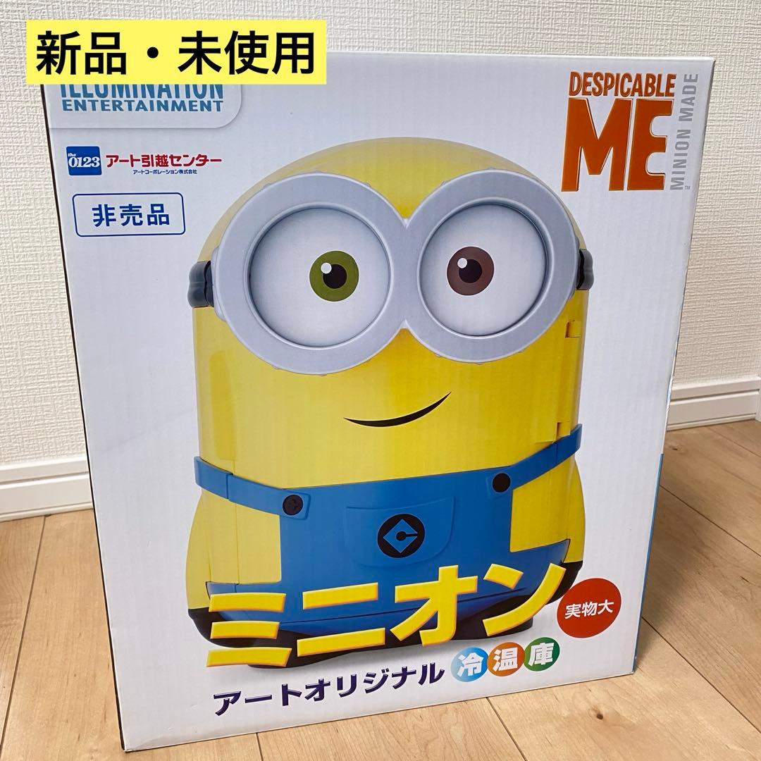 【新品未使用品】ミニオン　冷温庫 非売品　ボブ　実物大