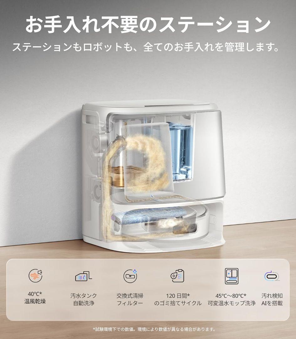 Narwal ナーワル Flow Performance ロボット掃除機 水拭き