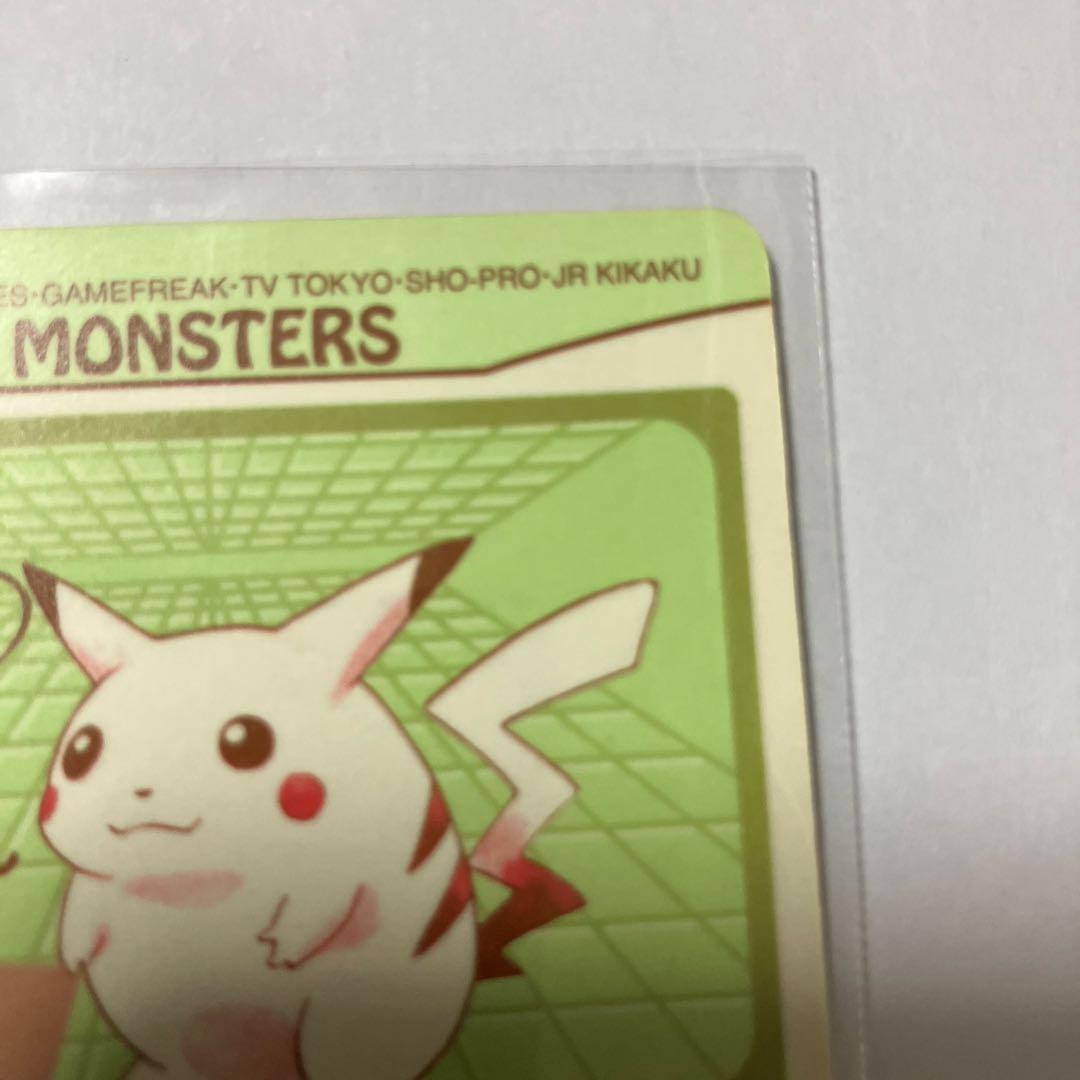 ポケモンカード ピカチュウ 025 ホロ