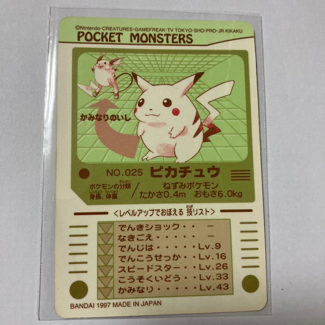 ポケモンカード ピカチュウ 025 ホロ