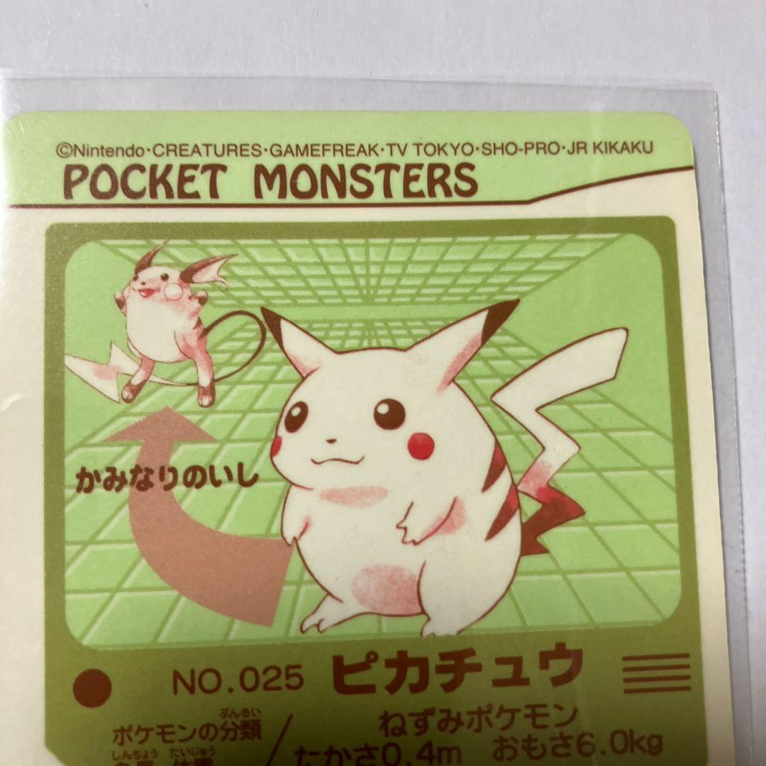 ポケモンカード ピカチュウ 025 ホロ