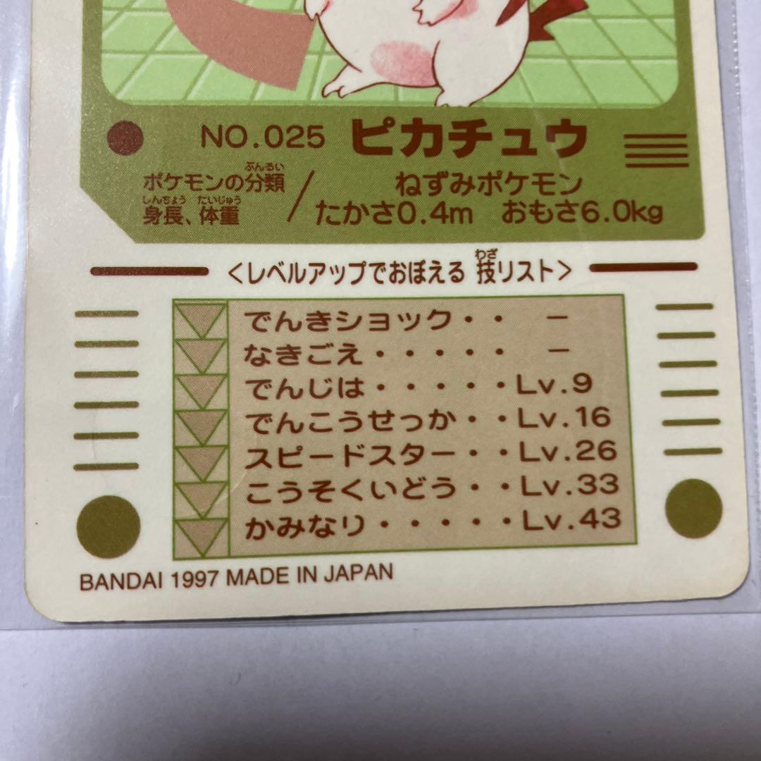 ポケモンカード ピカチュウ 025 ホロ