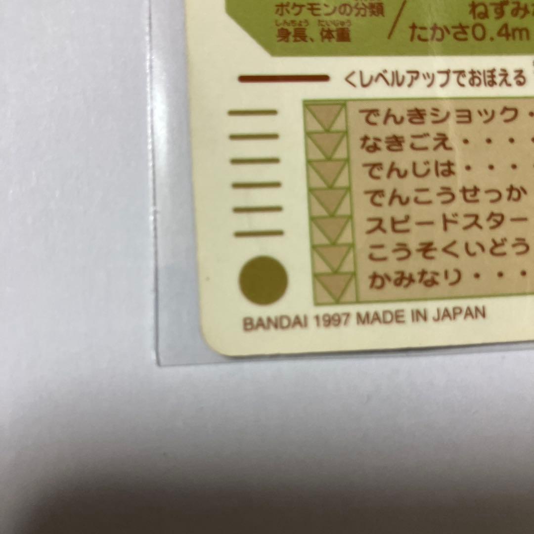 ポケモンカード ピカチュウ 025 ホロ