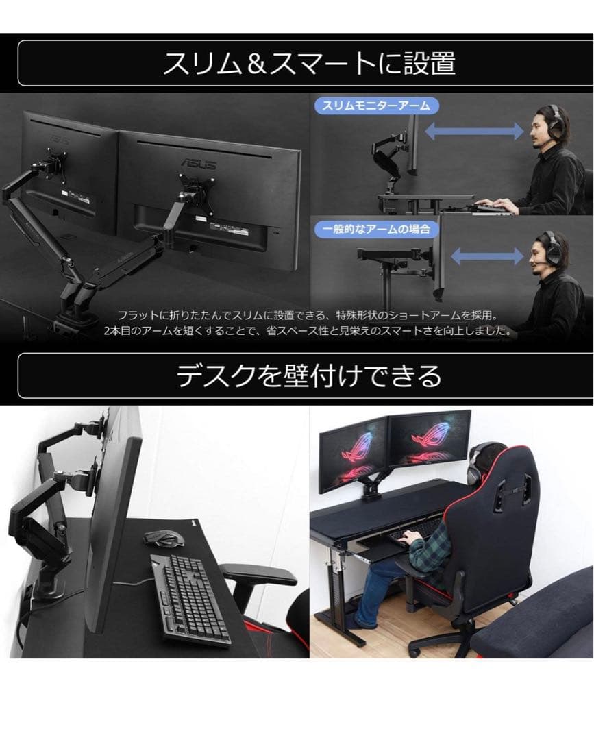 Bauhutte (バウヒュッテ) スリム モニターアーム デュアル