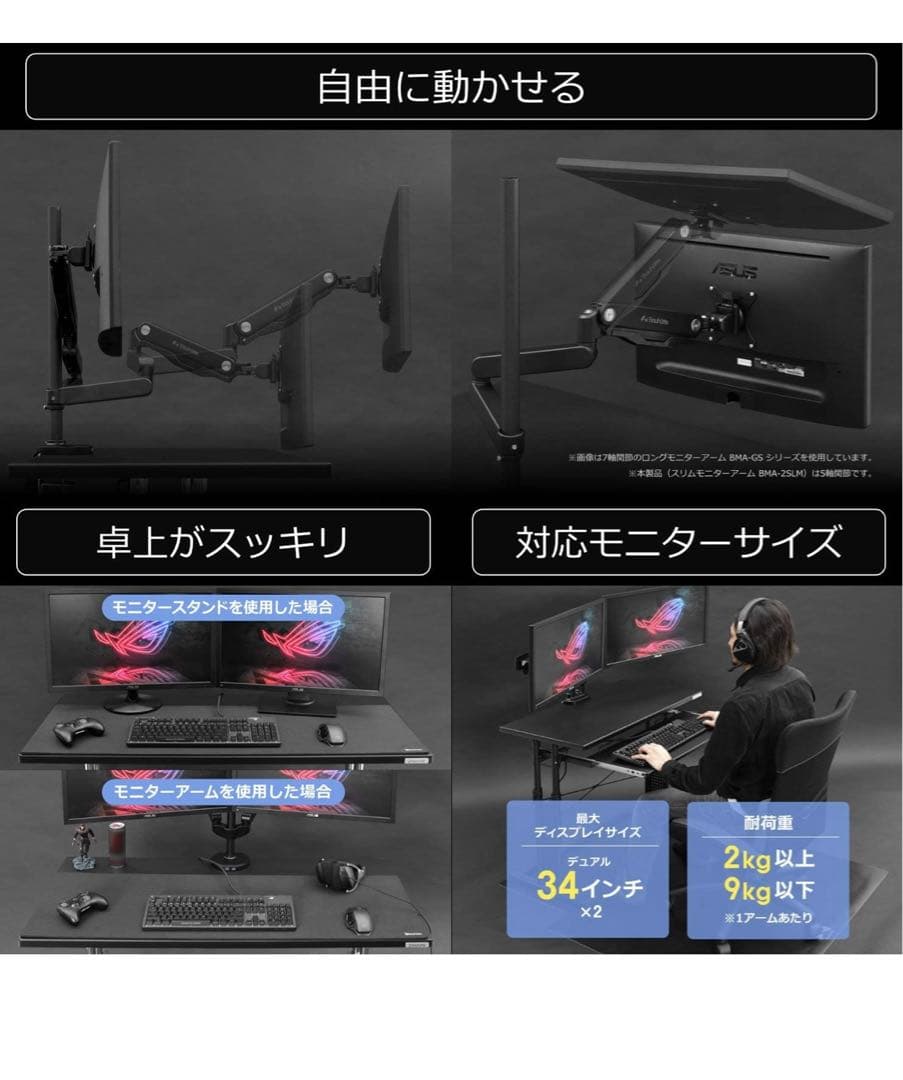 Bauhutte (バウヒュッテ) スリム モニターアーム デュアル