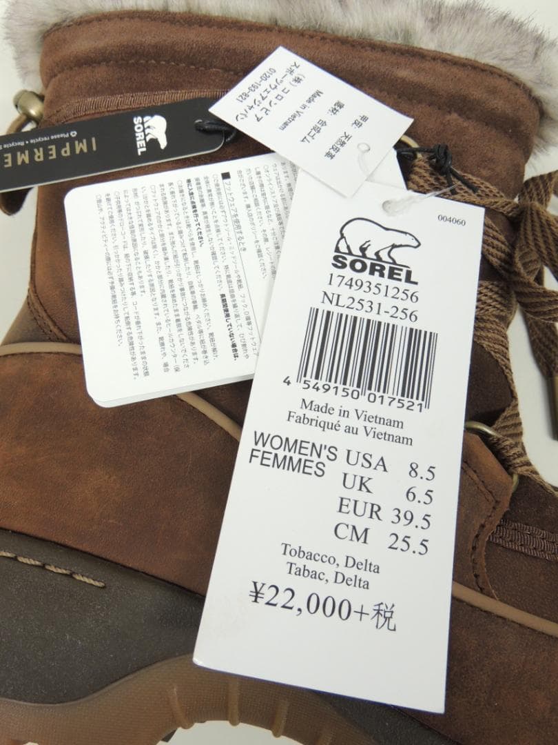 新品 SOREL TIVOLI Ⅲ オイルド レザー ショート ブーツ 25.5