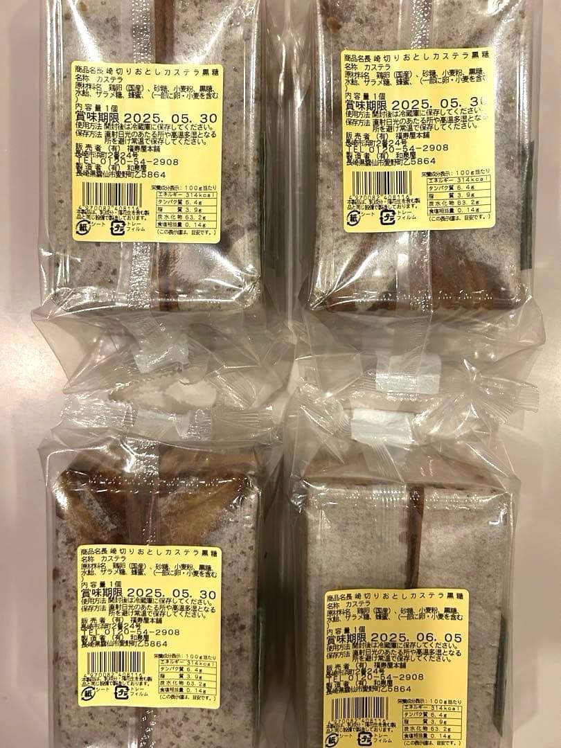 長崎 カステラ 切り落とし 50個 ガッチ