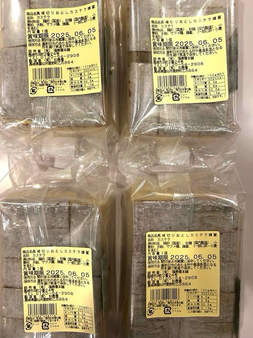 長崎 カステラ 切り落とし 50個 ガッチ