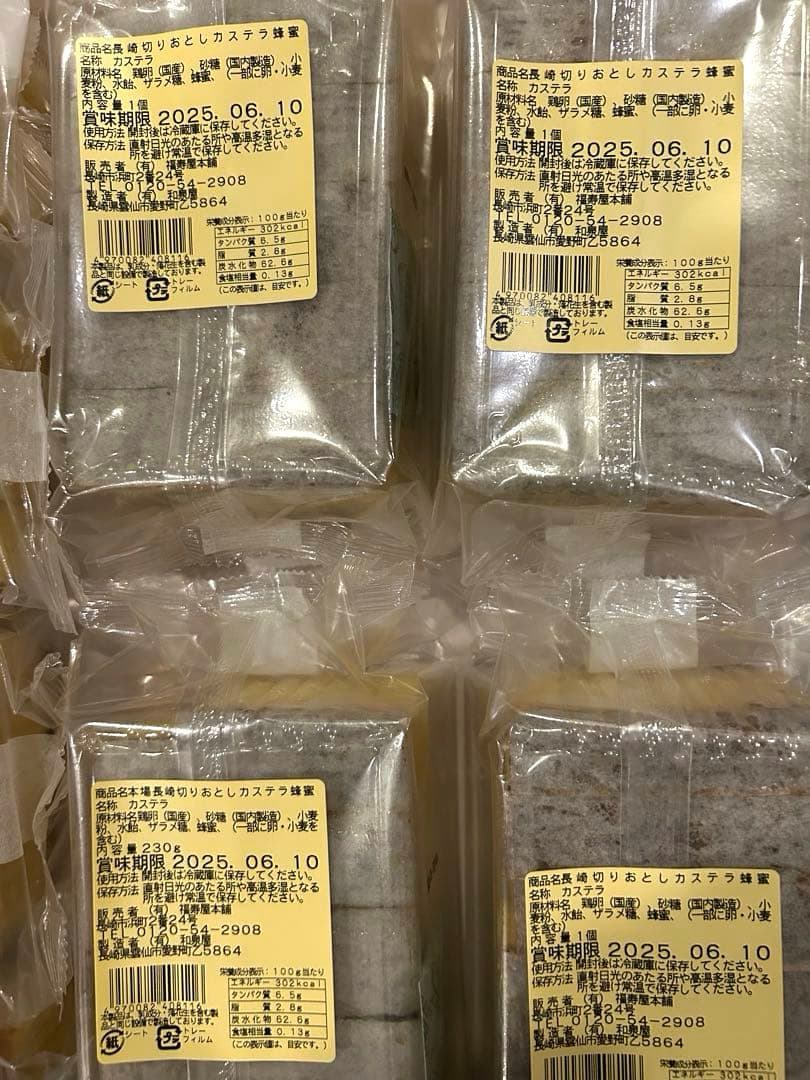 長崎 カステラ 切り落とし 50個 ガッチ