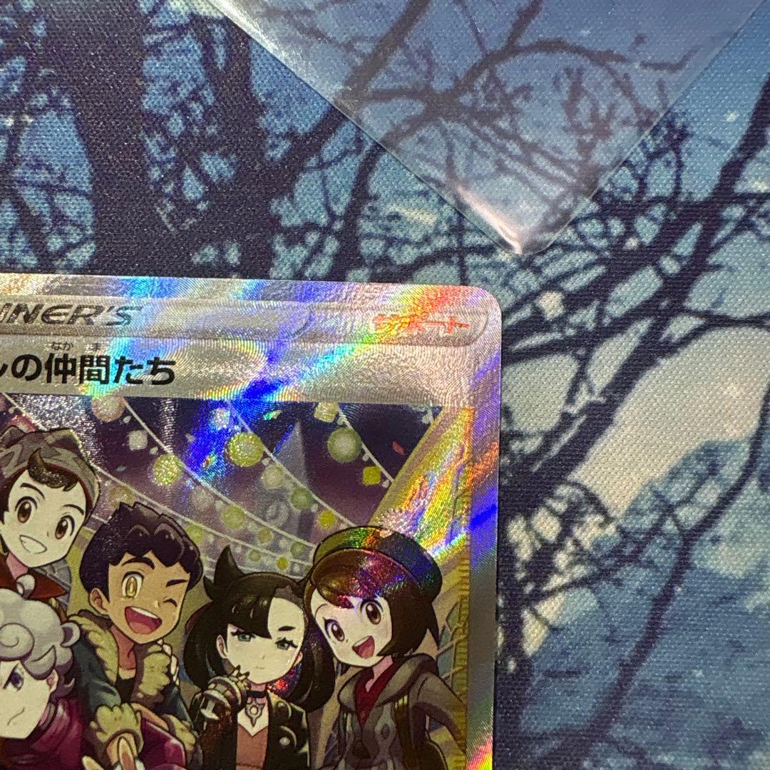 【早い者勝ち特価 希少微エラー品】ガラルの仲間たち sr レリーフズレ 魂抜け