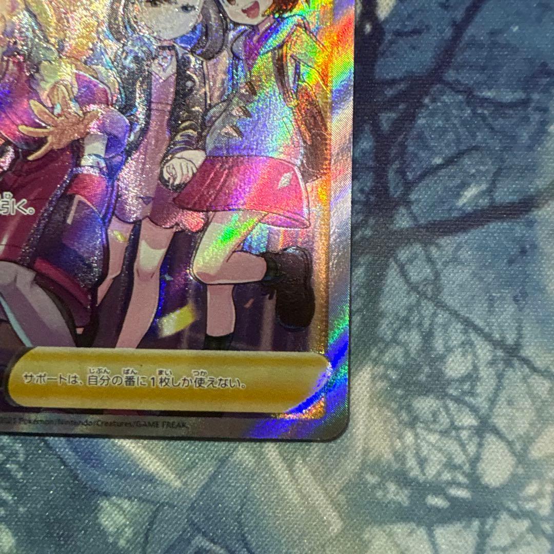 【早い者勝ち特価 希少微エラー品】ガラルの仲間たち sr レリーフズレ 魂抜け