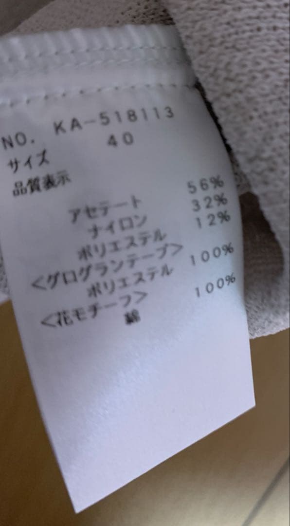 エムズグレイシー カーディガン　薄グレー　40 2025春コレクション