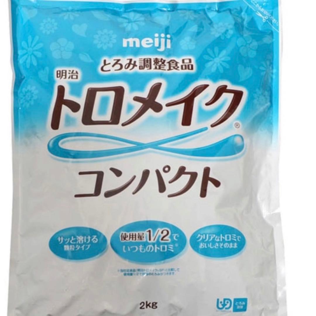 トロメイク コンパクト　2ｋｇ