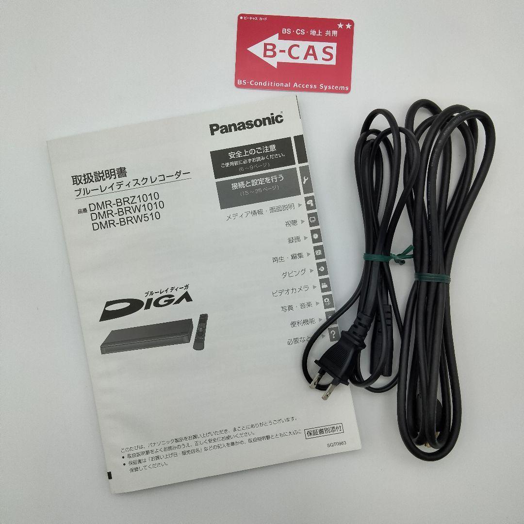 DMR-BRW510 ブルーレイレコーダー
