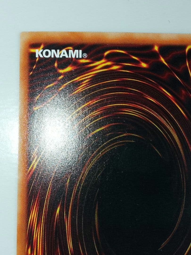 真紅眼の黒竜 ホロ DP18-JP000 レッドアイズブラックドラゴン