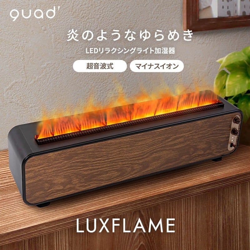 【新品未使用品】QUADS LEDリラクシングライト加湿器 QS329DW