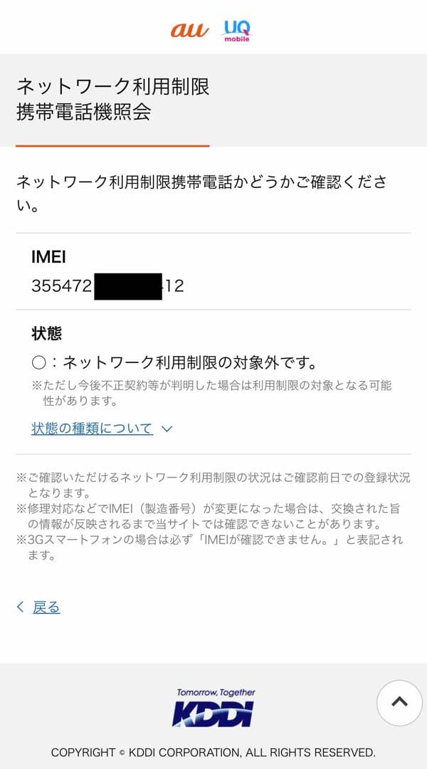 BASIO active3 ワインレッド