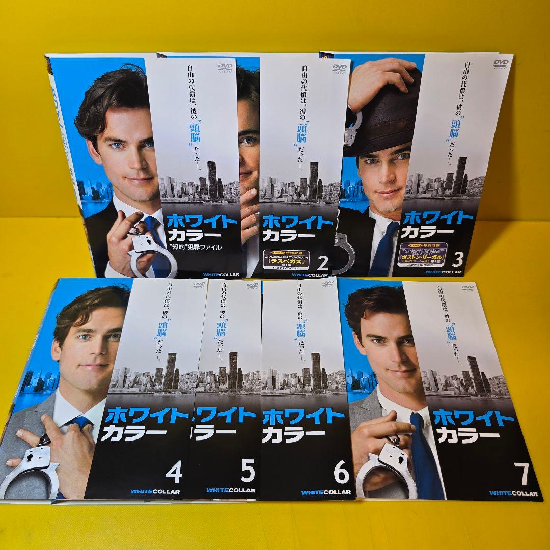 ホワイトカラー ファースト～ファイナル　DVD 全41巻完結