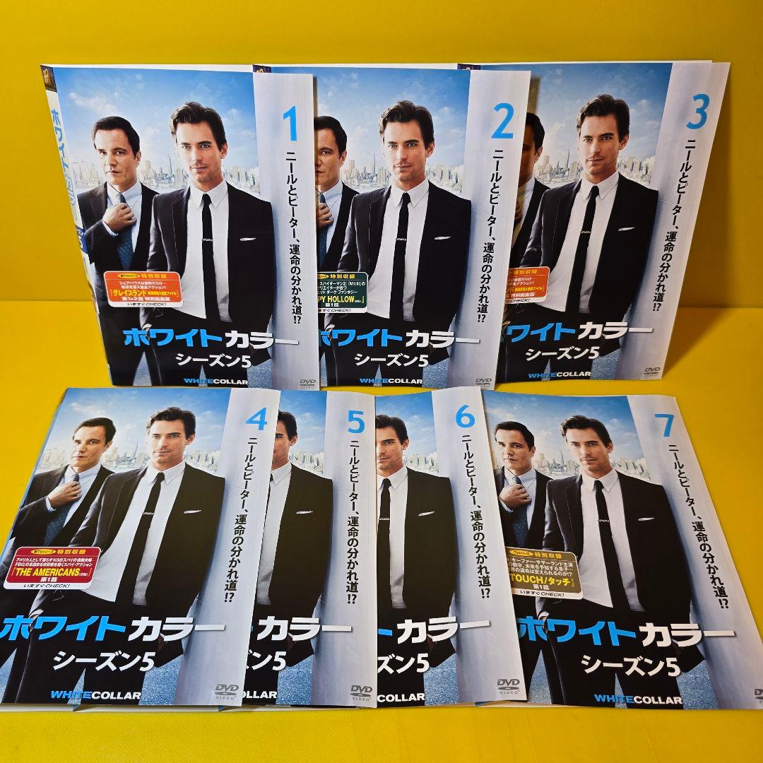 ホワイトカラー ファースト～ファイナル　DVD 全41巻完結