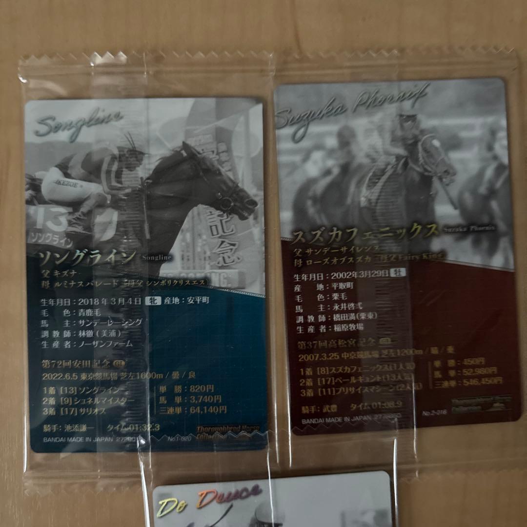 ま*る様 競走馬トレーディングカードセット　サイン入り