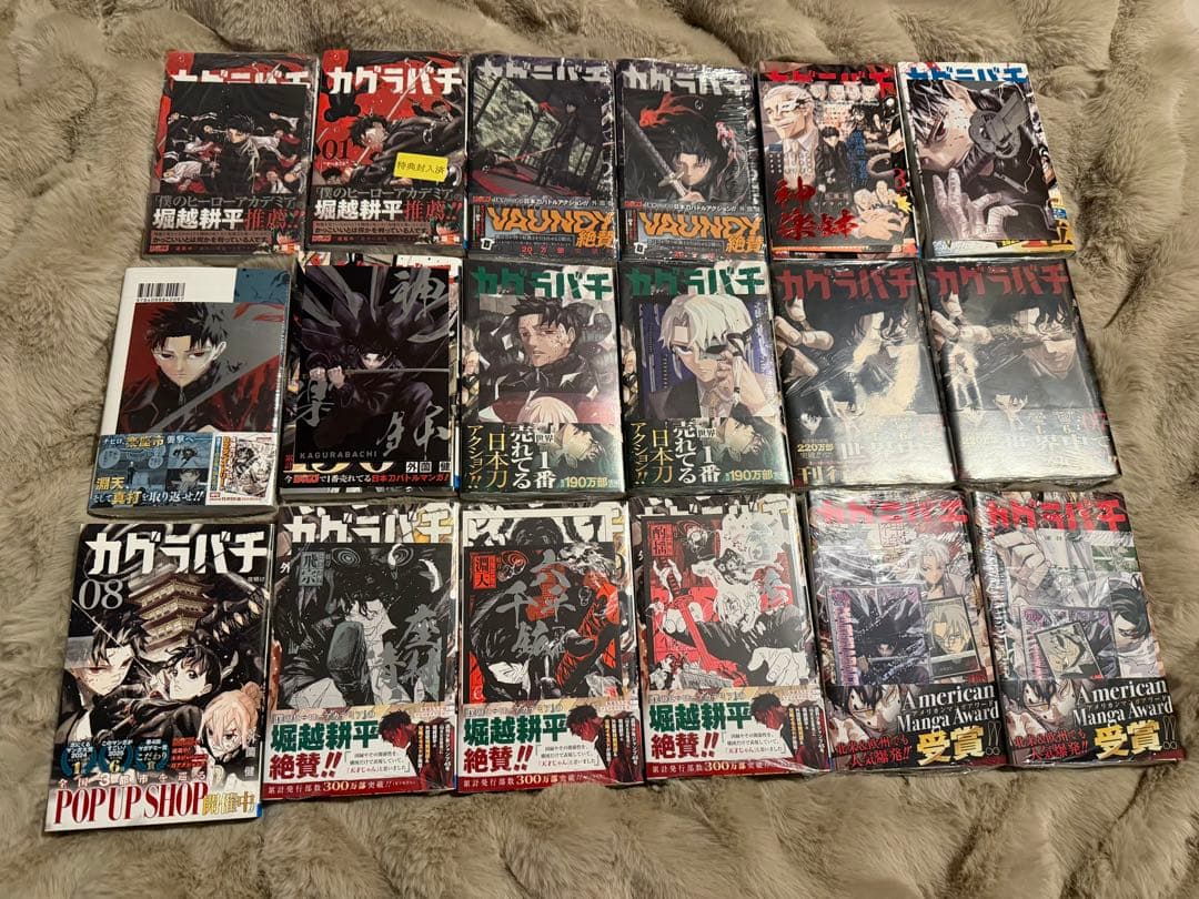 カグラバチ 神楽鉢 1〜10巻 全巻セット 初版 特典付