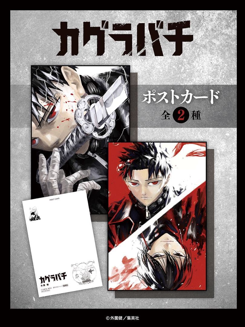 カグラバチ 神楽鉢 1〜10巻 全巻セット 初版 特典付