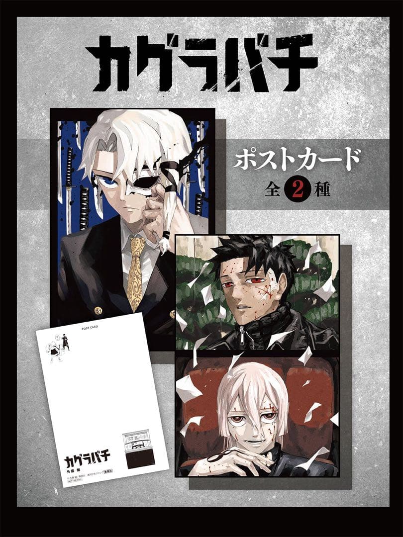 カグラバチ 神楽鉢 1〜10巻 全巻セット 初版 特典付