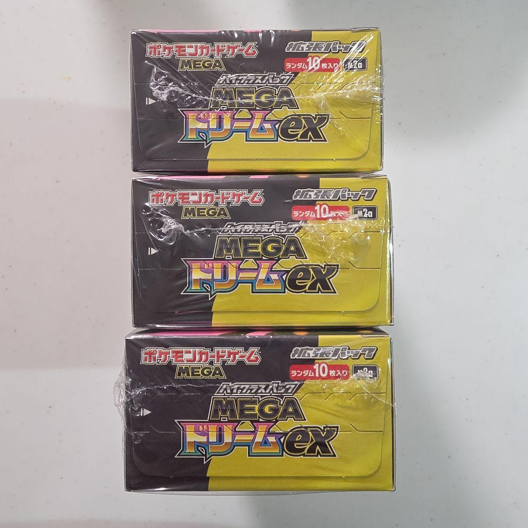 【即日発送】ポケモンカード メガドリームex シュリンク付 3BOX