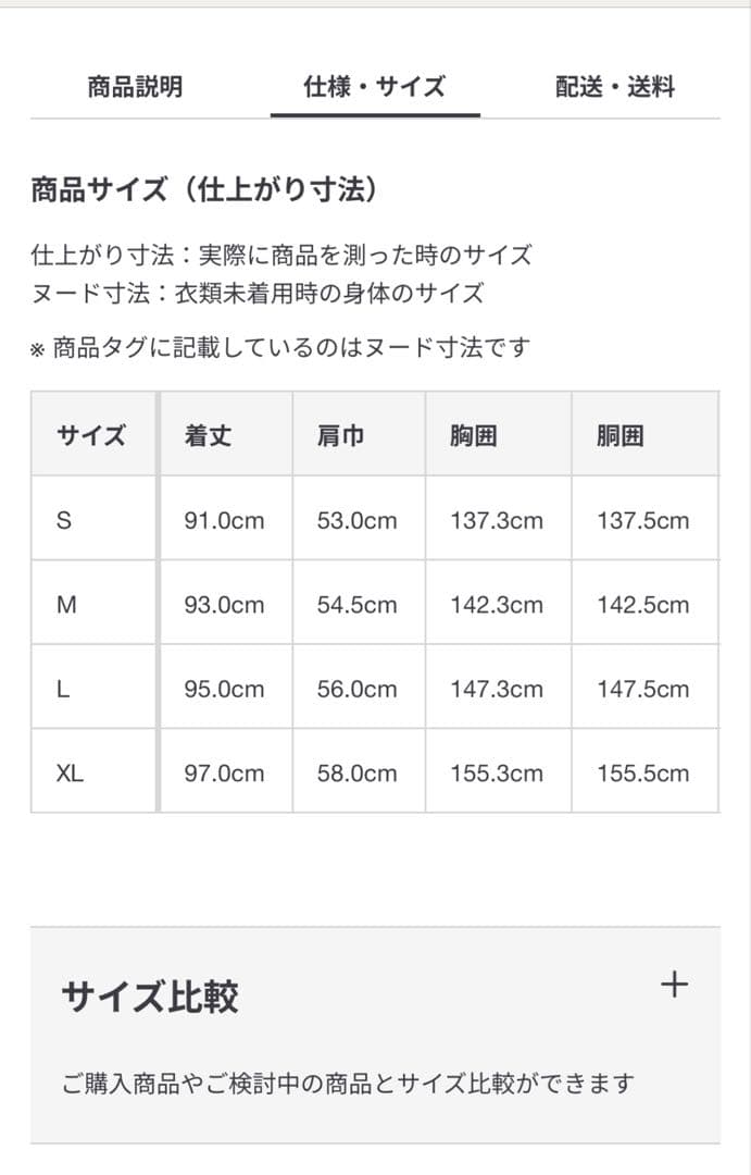 mujilabo ライナー付きモッズコート L