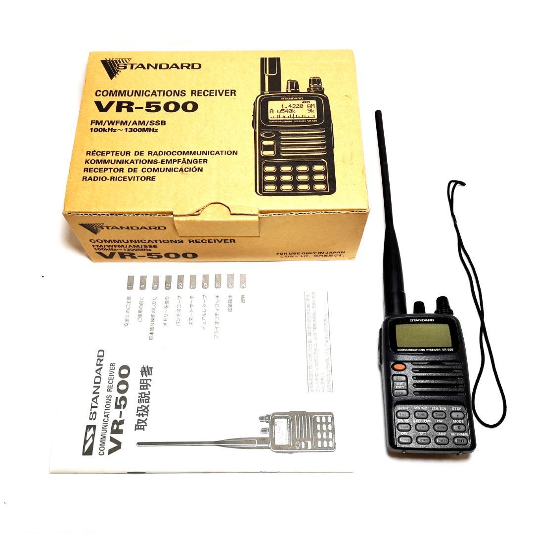 A945♥希少！スタンダード受信機　VR-500　使えますがジャンク扱いで♥