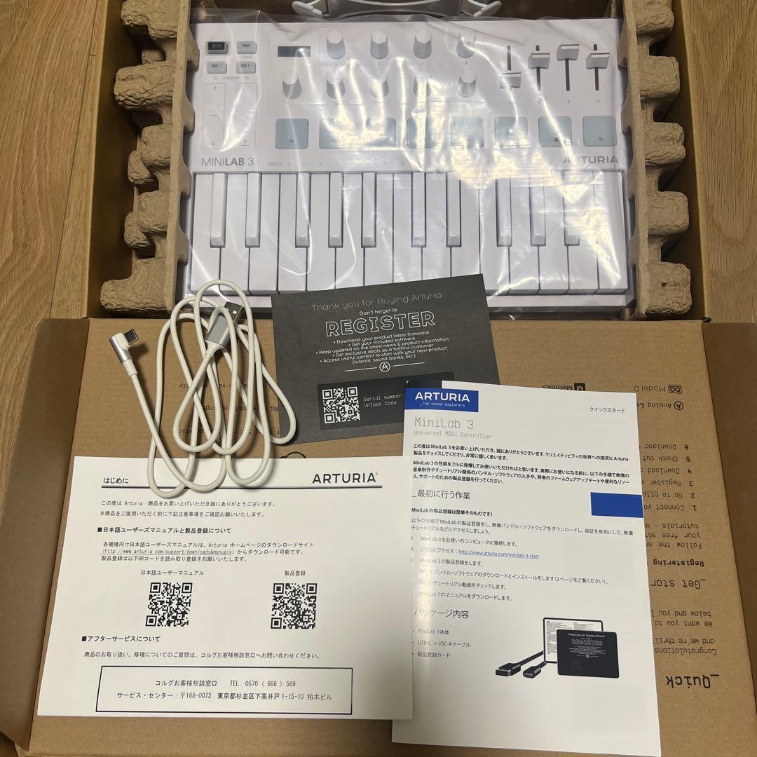 【限定：登録解除済】Arturia MiniLab 3 Alpine White