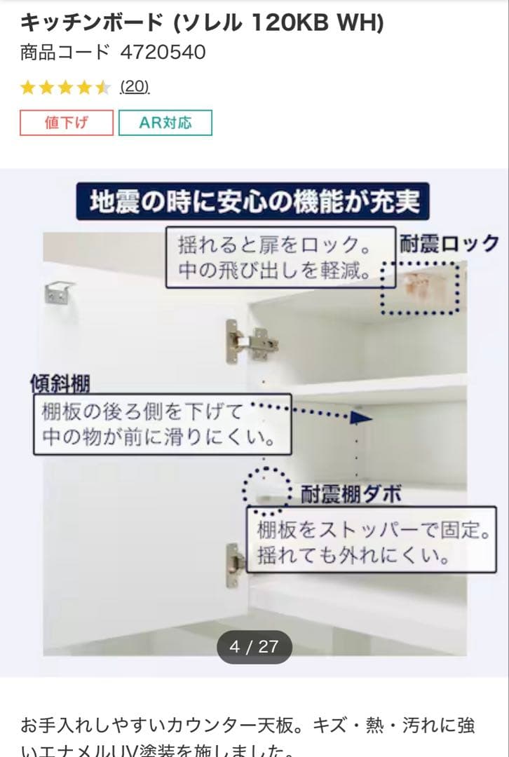 【美品】ニトリ キッチンボード ソレル 120KB WH