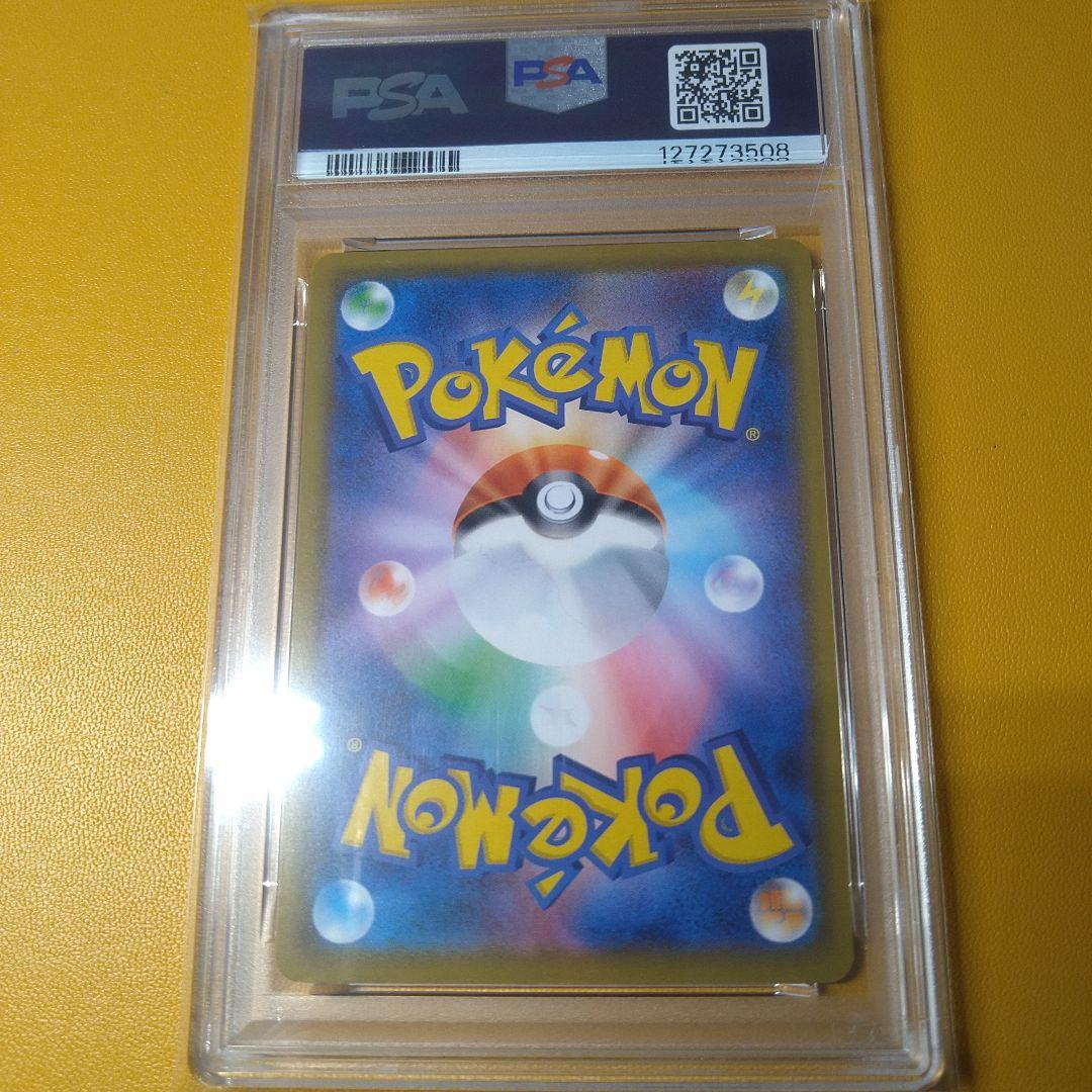 PSA10 カビゴンVMAX　RRR