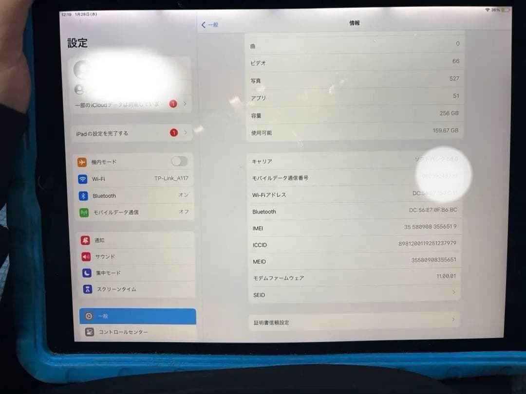 iPad Pro第二世代256GB