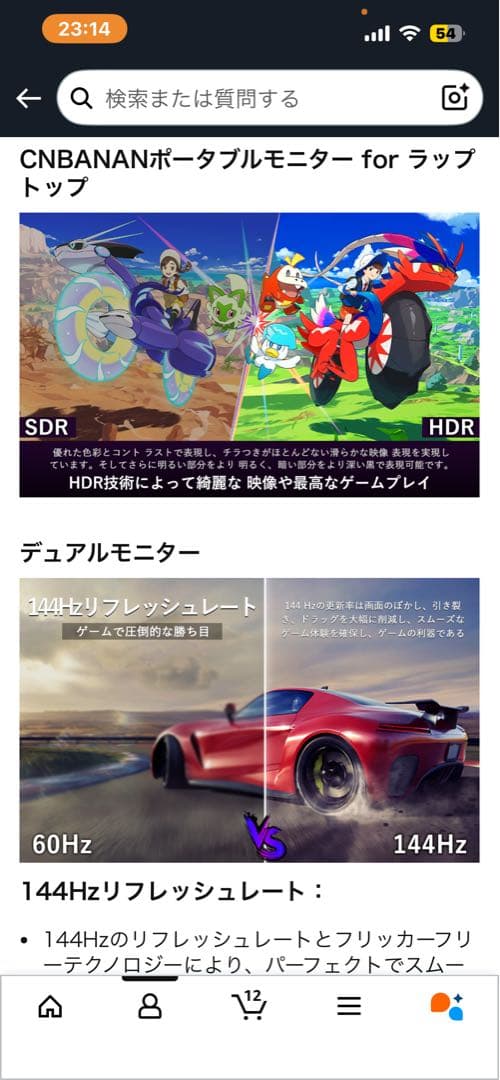 144Hz 16.1インチ フルHD IPSモバイルモニター 本体