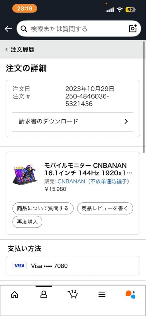 144Hz 16.1インチ フルHD IPSモバイルモニター 本体