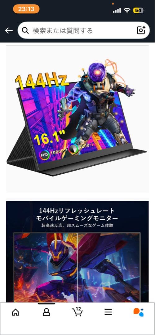 144Hz 16.1インチ フルHD IPSモバイルモニター 本体