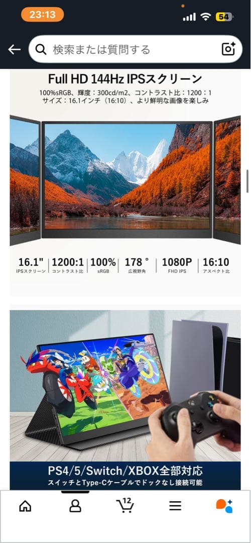 144Hz 16.1インチ フルHD IPSモバイルモニター 本体