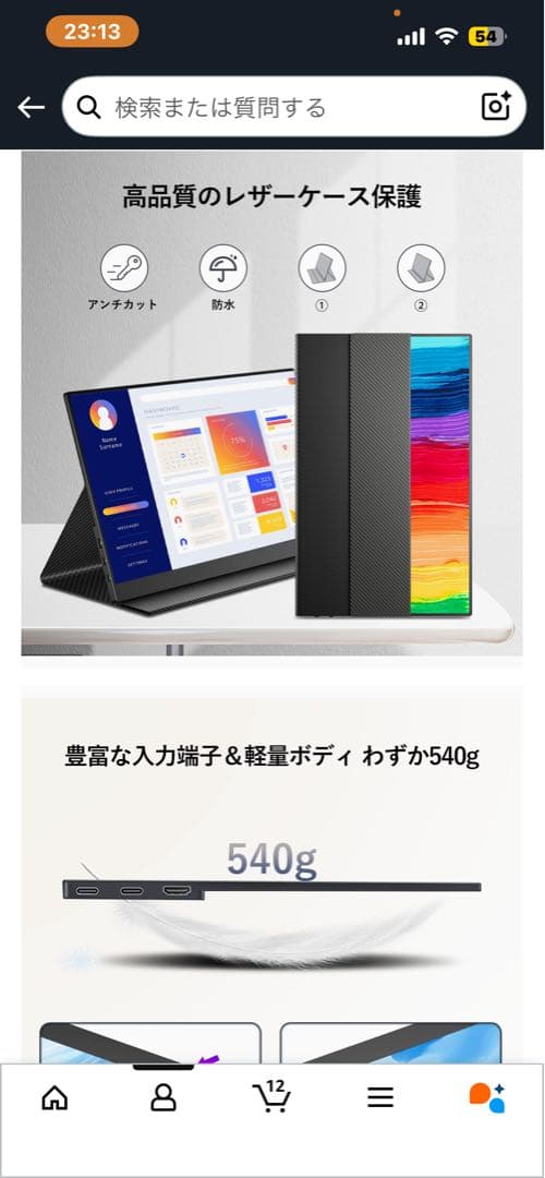 144Hz 16.1インチ フルHD IPSモバイルモニター 本体