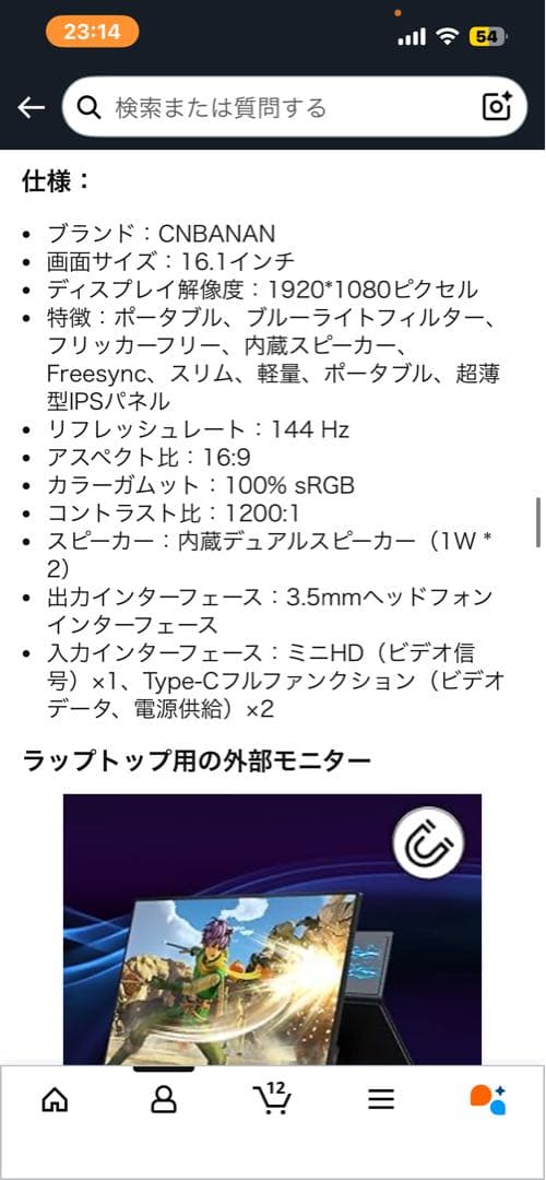 144Hz 16.1インチ フルHD IPSモバイルモニター 本体