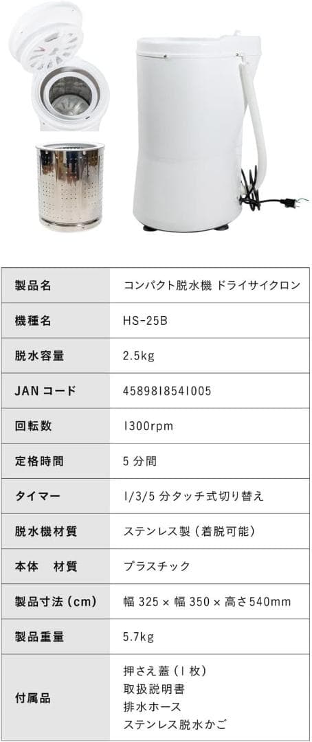 ドライサイクロン　HS－S25B