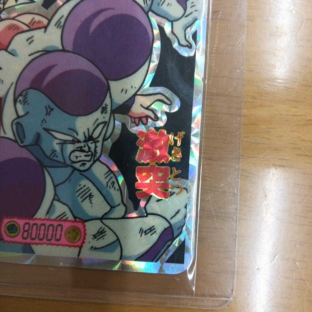入手困難【希少、レア】【ドラゴンボールZ】 プリズムカード 『激突 フリーザ』