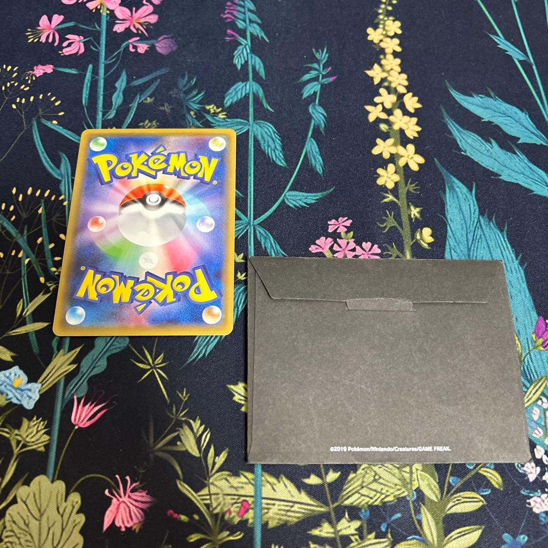 ピカチュウ(ソードシールドプロモ)封筒付き