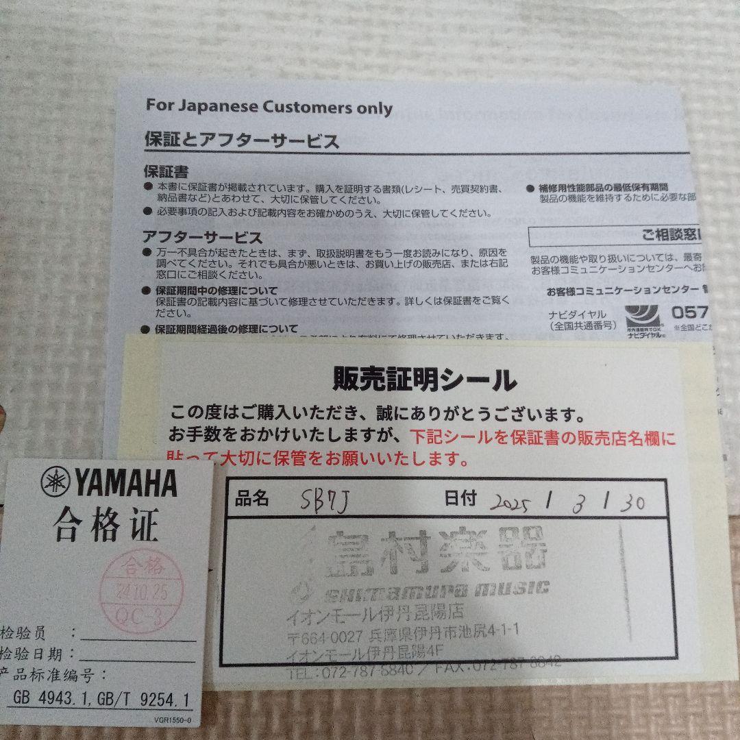 YAMAHA Silent Brass STJ トランペットミュート