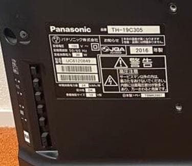 Panasonic液晶テレビ 19V型HDMI×2省エネUSB 外付けHDD録画