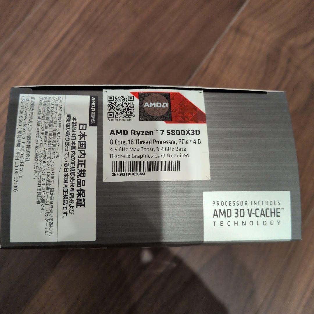 CPU AMD Ryzen7 5800X3D BOX
