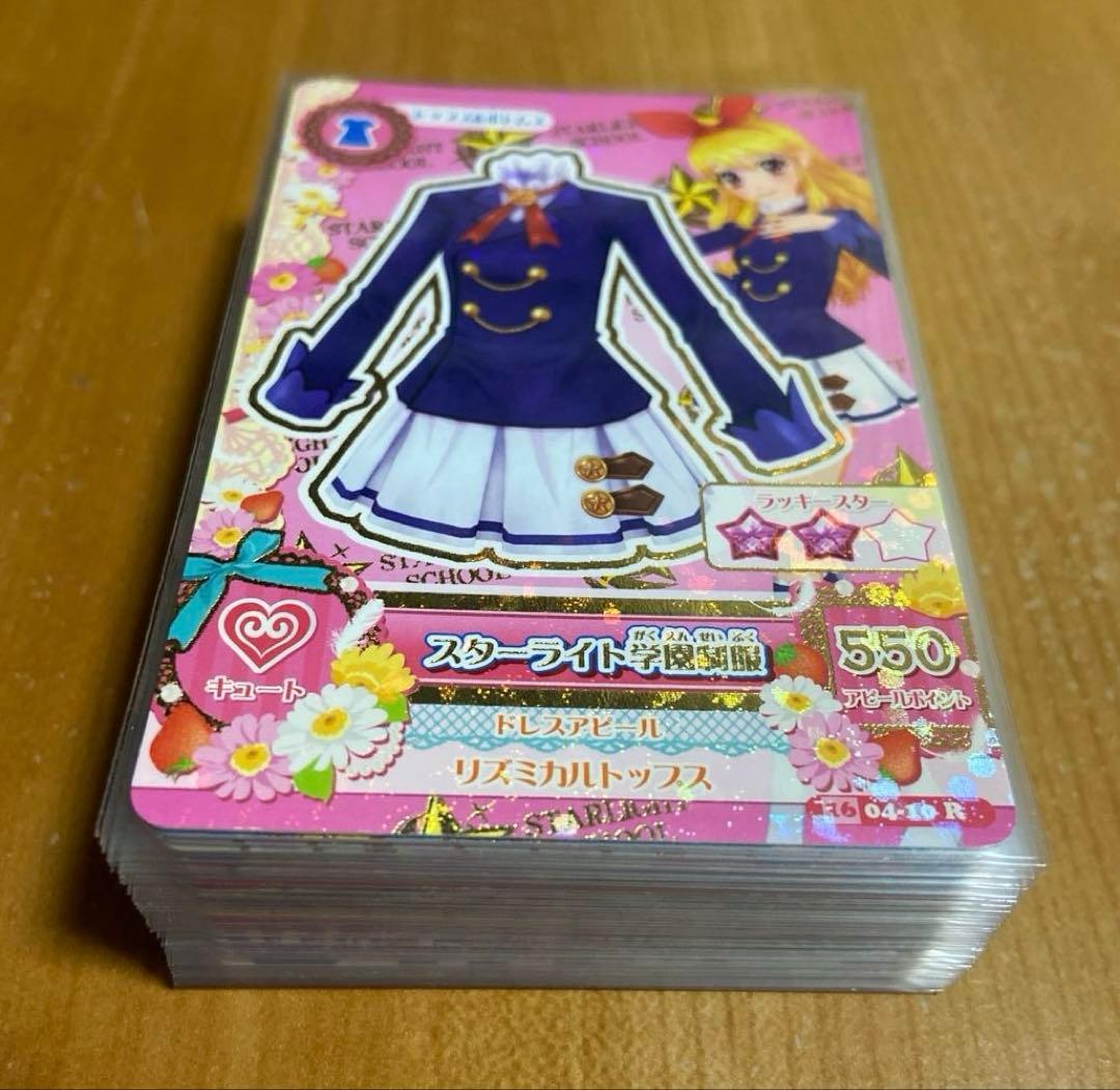 最終お値下げ アイカツ！ 2016シリーズ 第4弾 レア ノーマル コンプセット