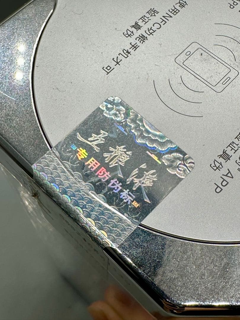 未開栓 中国 五糧液（五粮液）1618 52度　500ml